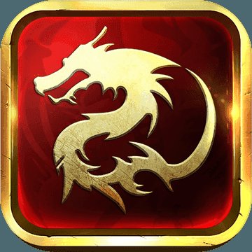 至尊魔龙合击互通版安卓版下载_至尊魔龙合击互通版手机版下载