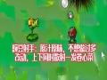 植物大战僵尸风韵版免安装绿色中文版[v1.0]12