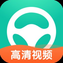 元贝驾考科目三app