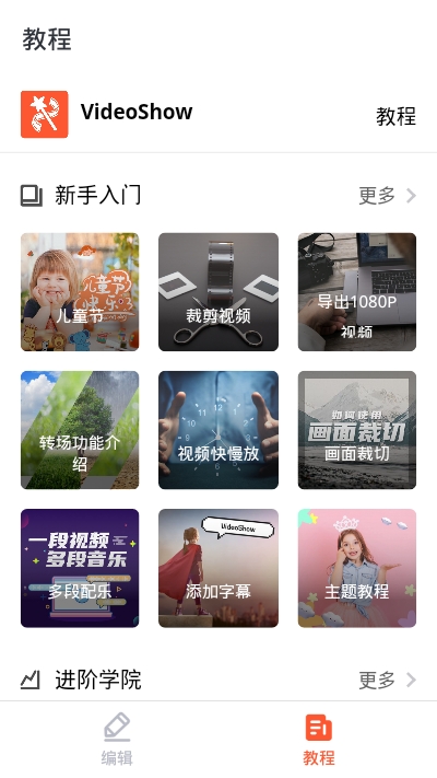 乐秀视频编辑器app v10.2.3.1 cn 安卓版2