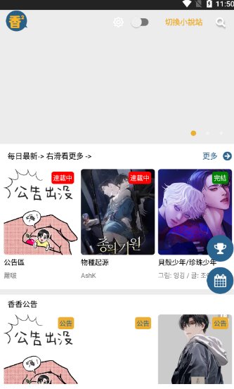 香香漫画正版app2.7381