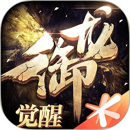 御龙弑天红包版