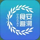 食品安全追溯app最新版 v1.0.20 安卓版安卓版