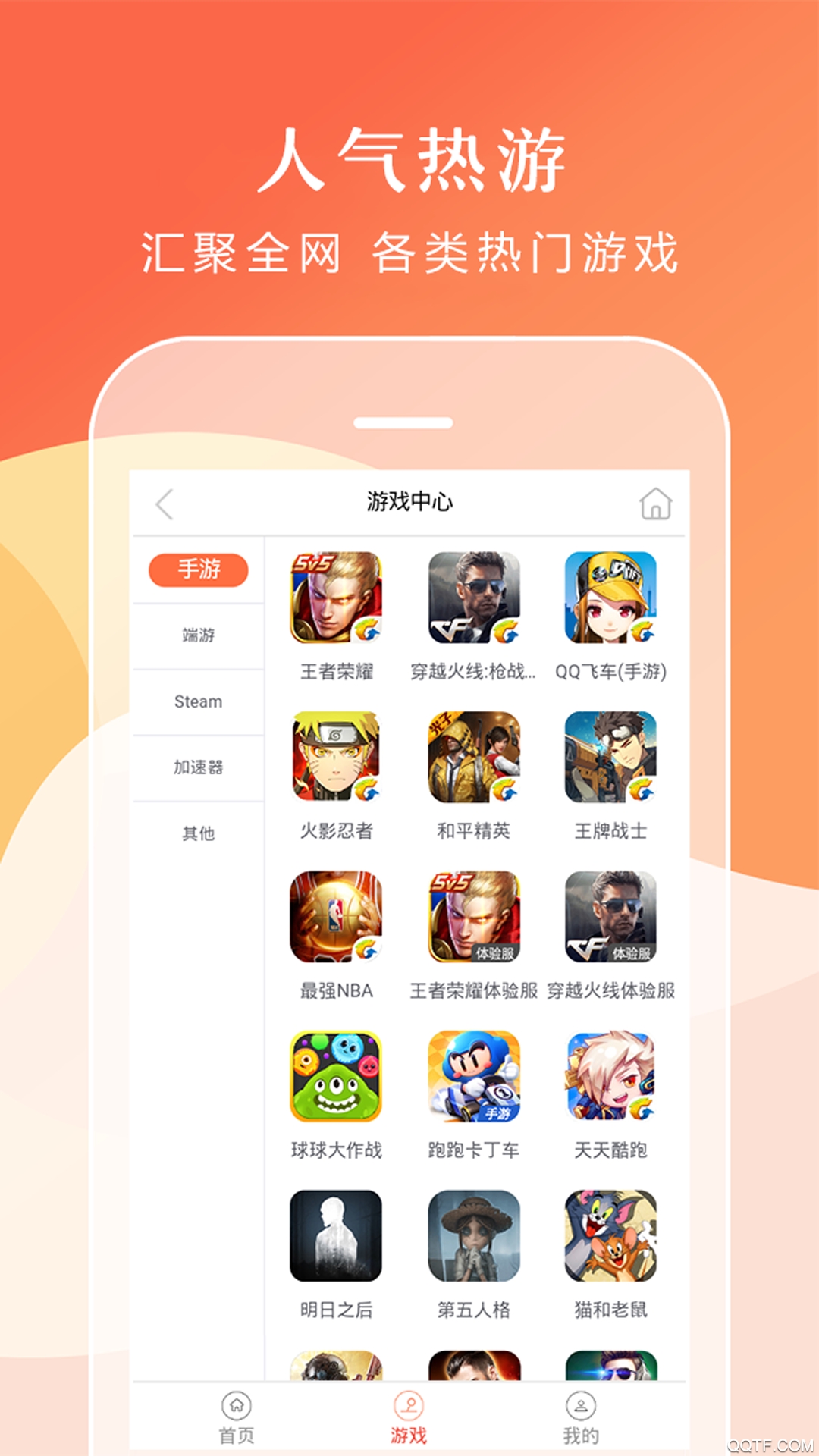 借号租手机版 v3.2.0 安卓版2