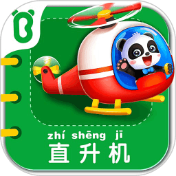 宝宝交通工具书游戏 v9.76.00.00 安卓版