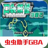 口袋妖怪绿宝石2021安卓版下载_口袋妖怪绿宝石2021手机版下载