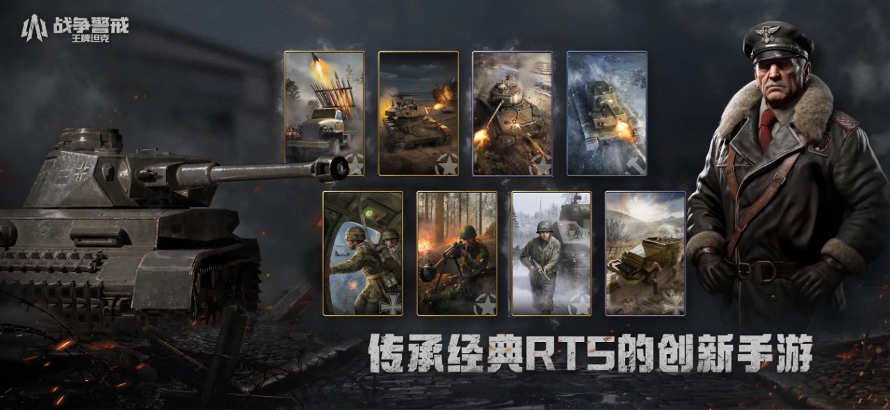 战争警戒最新版0.132