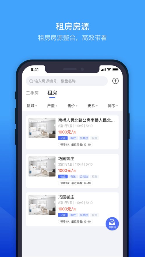 ETC门店管理app最新版 v3.9.23 手机版3