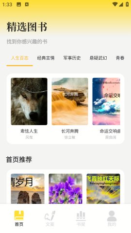 可乐读书app1.13