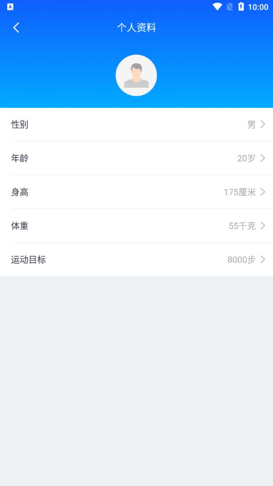 BrandFit手环安卓app v1.3.8 最新版5