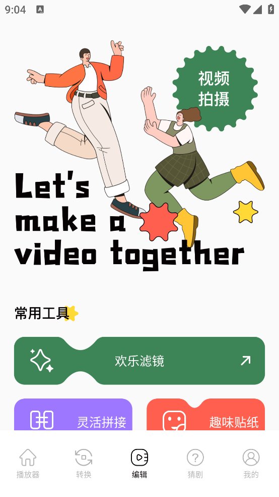 蓝鸟视频助手app v1.1 安卓版2