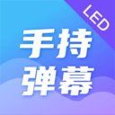明星演唱会LED下载