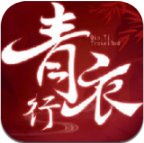 青衣行正式版安卓版下载_青衣行正式版手机版下载