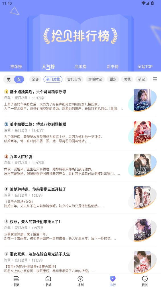 拾贝小说免费阅读无弹窗app v4.8.6.2 最新版4