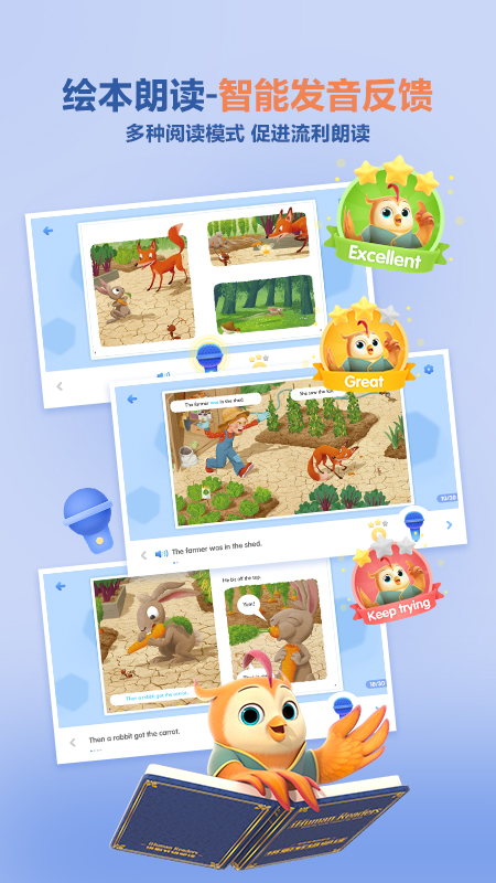 洪恩分级阅读app最新版 v2.9.4 安卓版4