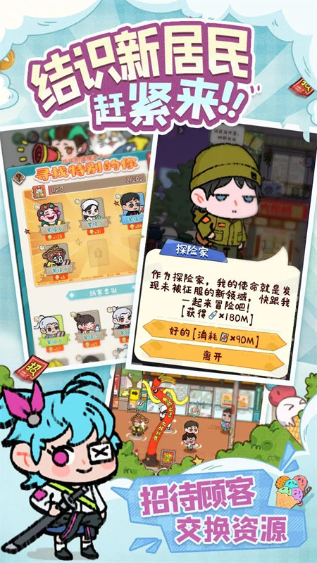 烟火食记游戏最新版0.1.24