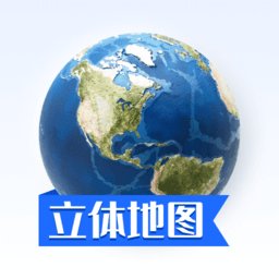 地图中国高清卫星地图app手机版 v1.0 安卓版