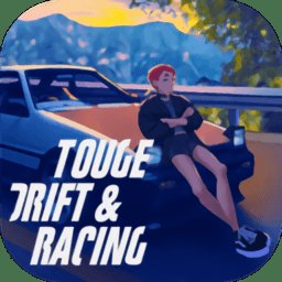 赛车与漂移模拟器最新版