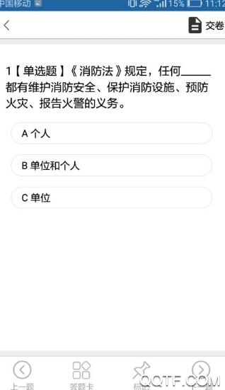 学习强安App官方版 v2.0.10 最新版4