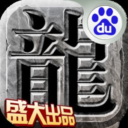 沙巴克传奇gm破解版安卓版下载_沙巴克传奇gm破解版手机版下载