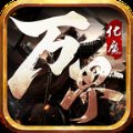 万界化魔录安卓版下载_万界化魔录手机版下载
