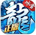 龙城秘境冰雪版安卓版下载_龙城秘境冰雪版手机版下载