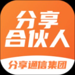 分享合伙人平台官方版 v3.6.5 安卓手机版