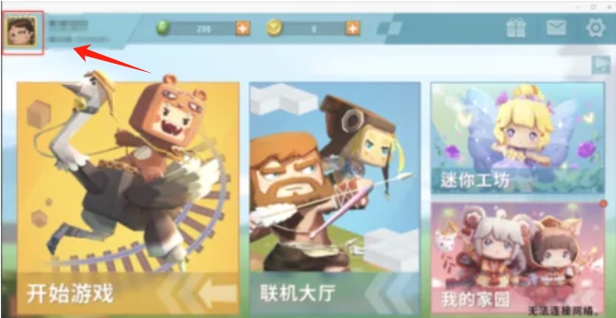 迷你世界下载 迷你世界下载