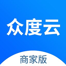 众度云商家官方版