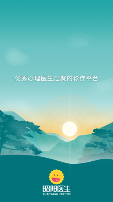 昭阳医生患者版app最新版 v5.0.13 官方版2