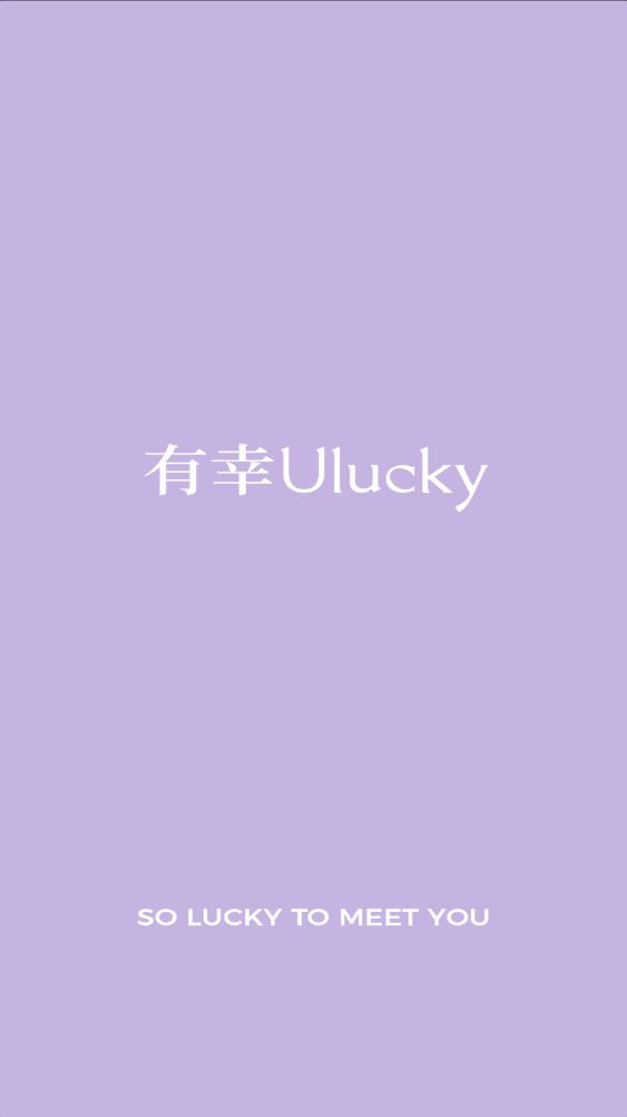 有幸Ulucky app安卓版 v1.2.1 最新版1