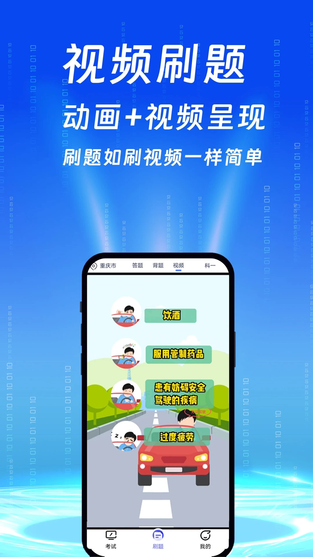 朕学车app最新版 v1.5.2 安卓版3