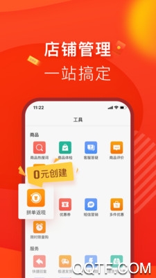 拼多多商家版app2024最新版 v6.5.6 官方版3