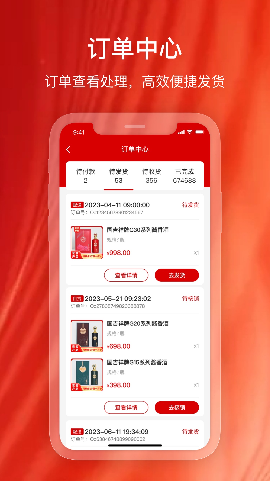 纪念吉祥商家版app v3.0.0 最新版4