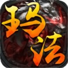 玛法连击手游安卓版下载_玛法连击手游手机版下载