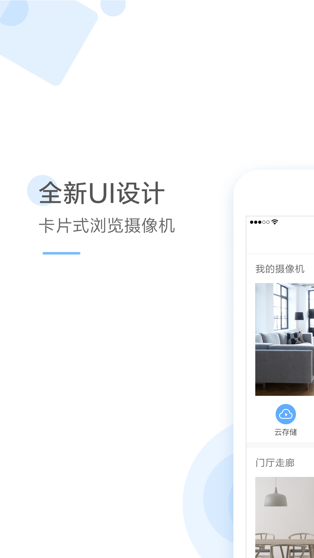 云蚁物联app官方版 v4.5.4_20240521 最新版3