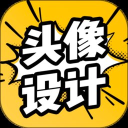 魔力动漫头像设计软件 v5.4.26 安卓免费版