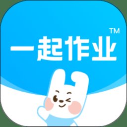 一起作业学英语app v3.8.13.1001 安卓最新版