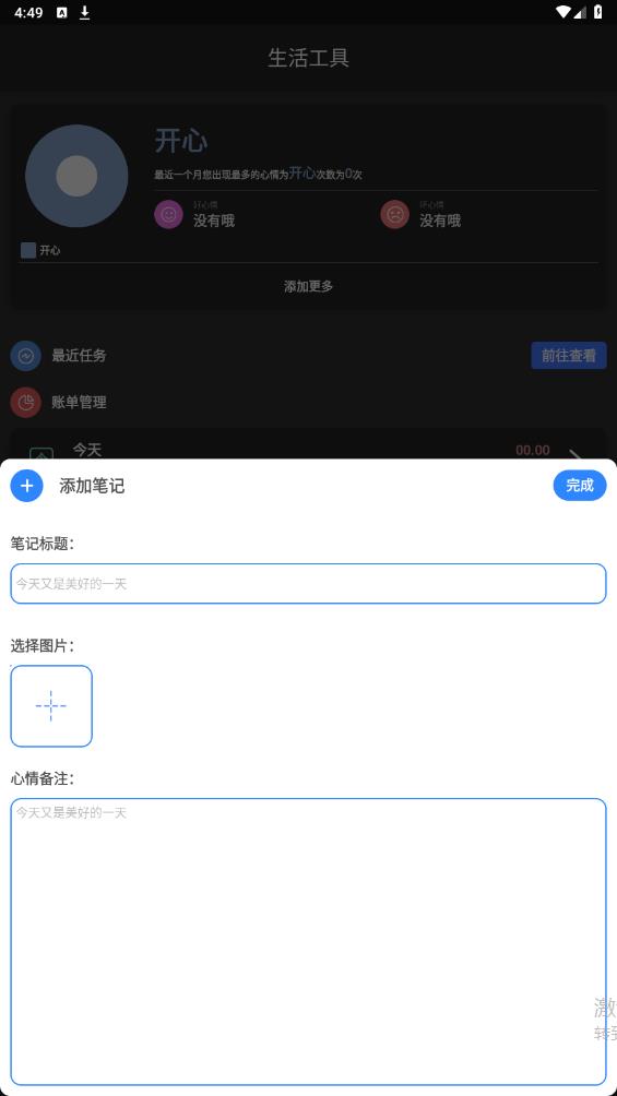 分享工具箱app官方版 v10.0.1 安卓版4