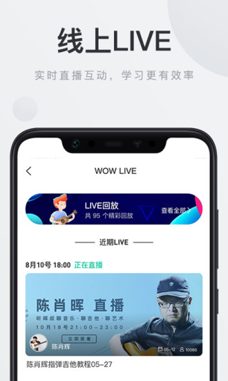 音乐窝app手机版 v4.1.15 最新版3