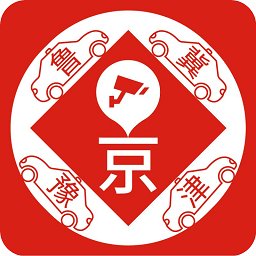 车进京app v2024.10 安卓版