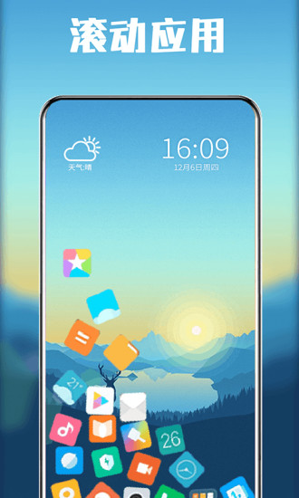 滚动图标魔幻重力软件 v2.6.9 安卓版1