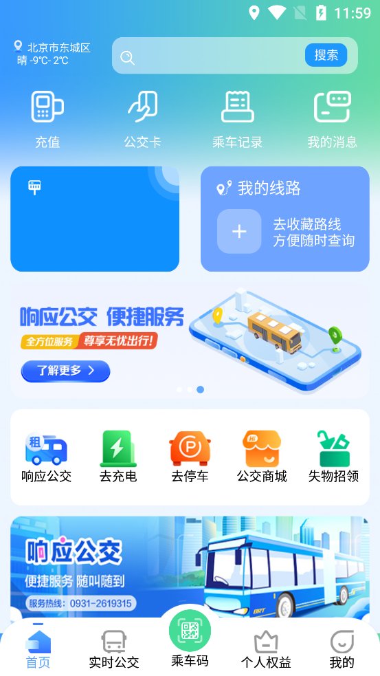 畅达金城app官方版 v1.0.0 最新版3