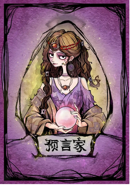 狼人杀预言家怎么玩?-狼人杀预言家玩法