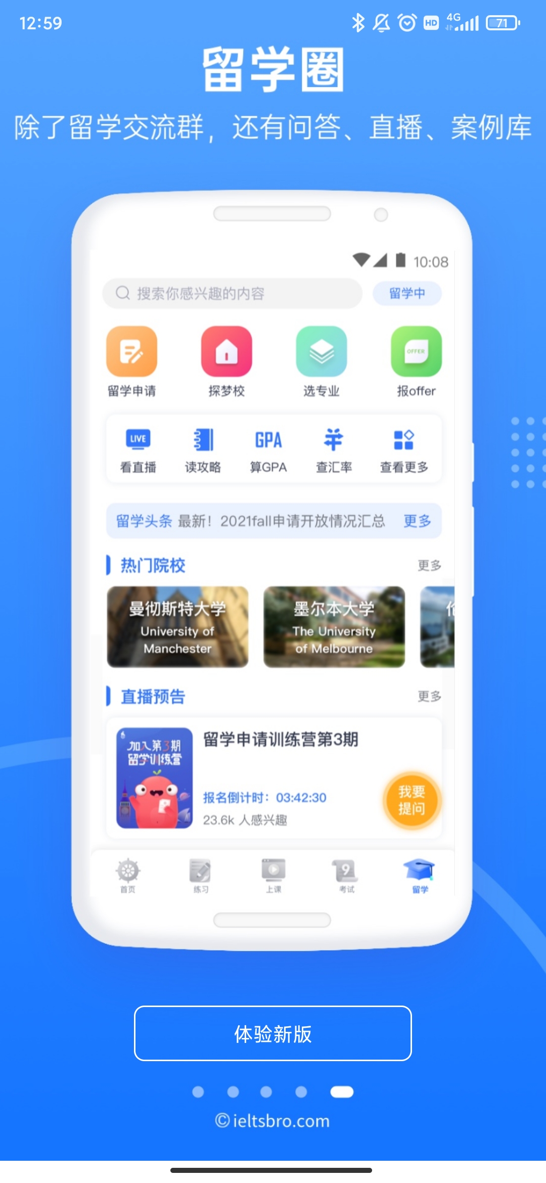 雅思哥app官方版 v12.24.0 最新版5