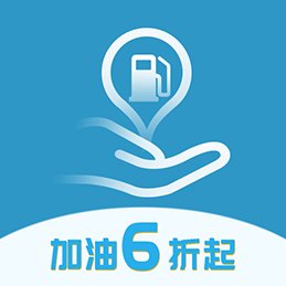 掌上油站手机版