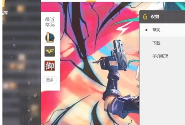 wegame,wegame最新下载 wegame,wegame最新下载