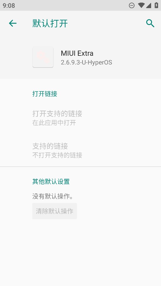 Miui Extra模块app手机版 v2.6.9.3-U-HyperOS 最新版4