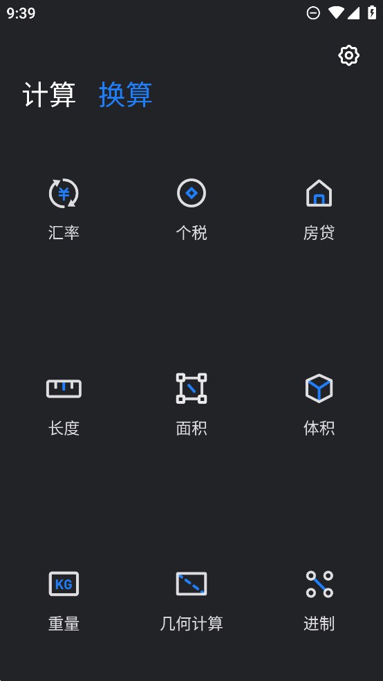 天翼计算器app官方版 v11.0.8_u 最新版0