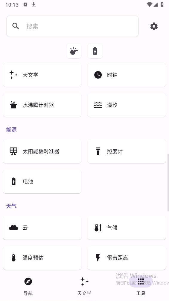 轨迹户外助手app手机版 v1.0.1 安卓版4